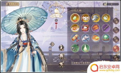 花亦山心之月如何送好友名士 花亦山心之月如何赠送礼物