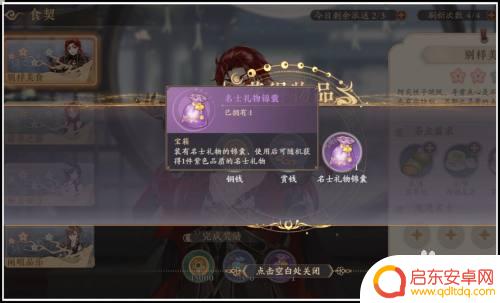 花亦山心之月如何送好友名士 花亦山心之月如何赠送礼物