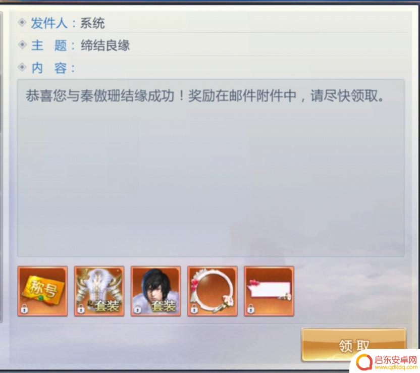 太古封魔录2怎么解除仙侣 《太古封魔录2》仙侣系统