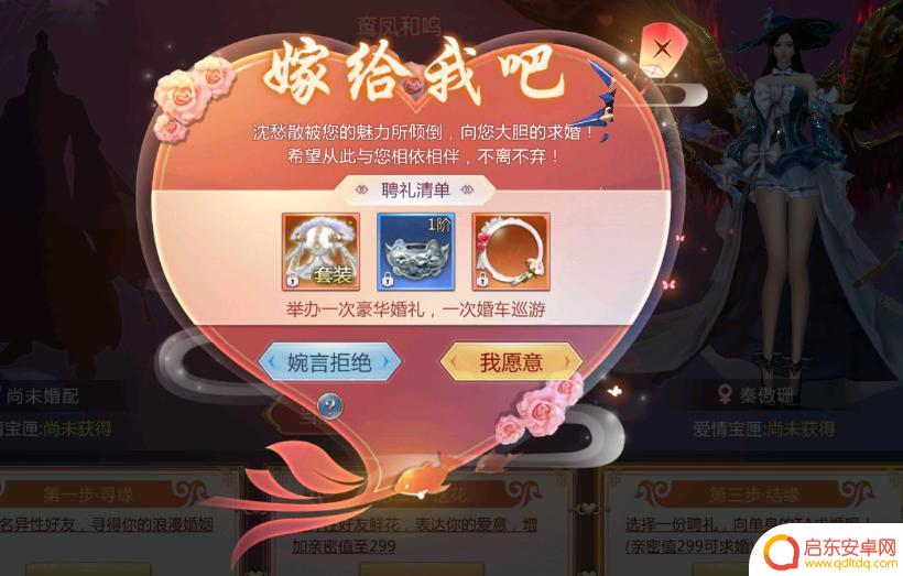 太古封魔录2怎么解除仙侣 《太古封魔录2》仙侣系统