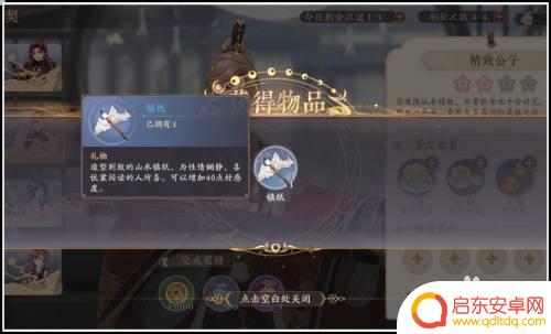 花亦山心之月如何送好友名士 花亦山心之月如何赠送礼物