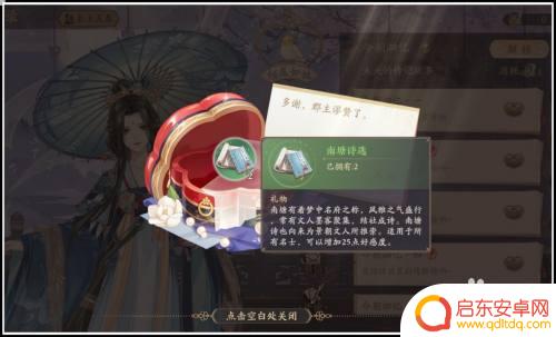 花亦山心之月如何送好友名士 花亦山心之月如何赠送礼物