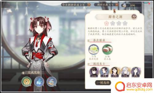 花亦山心之月如何送好友名士 花亦山心之月如何赠送礼物