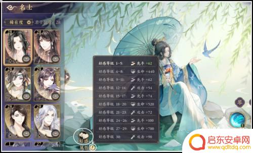 花亦山心之月如何送好友名士 花亦山心之月如何赠送礼物