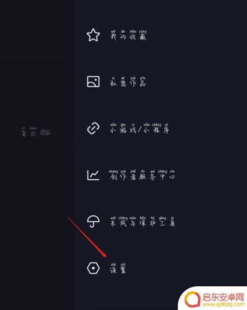 抖音怎么关闭抖音提示声音(抖音怎么关闭抖音提示声音提醒)