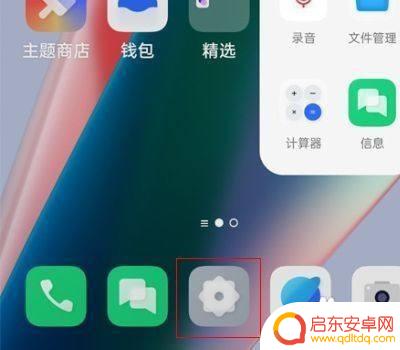 手机乐划锁屏怎么关闭 oppo手机乐划锁屏关闭教程