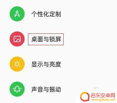 手机乐划锁屏怎么关闭 oppo手机乐划锁屏关闭教程