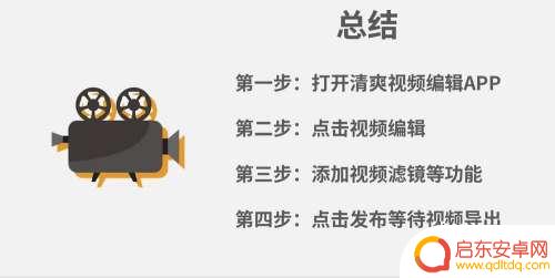 手机如何做出大片特效视频 手机视频特效制作教程