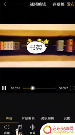 手机如何做出大片特效视频 手机视频特效制作教程