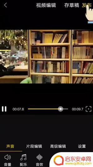 手机如何做出大片特效视频 手机视频特效制作教程