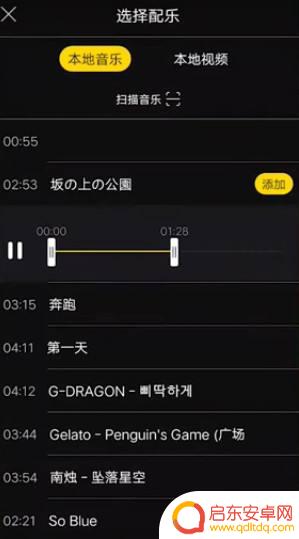 手机如何做出大片特效视频 手机视频特效制作教程