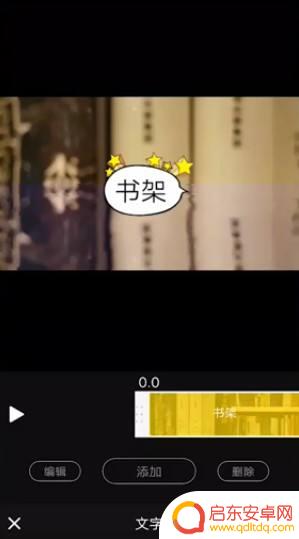 手机如何做出大片特效视频 手机视频特效制作教程