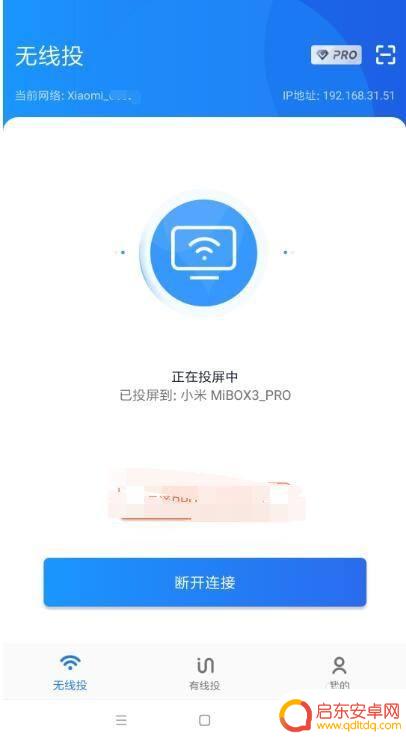 手机投屏画面怎么全屏 手机投屏全屏设置方法
