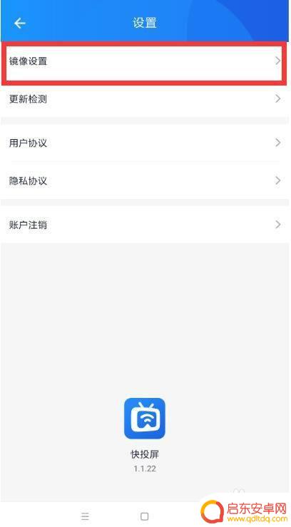 手机投屏画面怎么全屏 手机投屏全屏设置方法