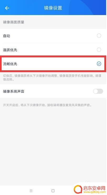 手机投屏画面怎么全屏 手机投屏全屏设置方法