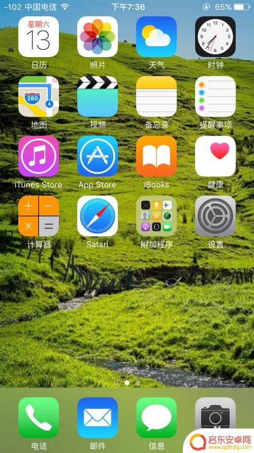 手机如何设置信号变成数字 iPhone怎么设置信号显示为数字