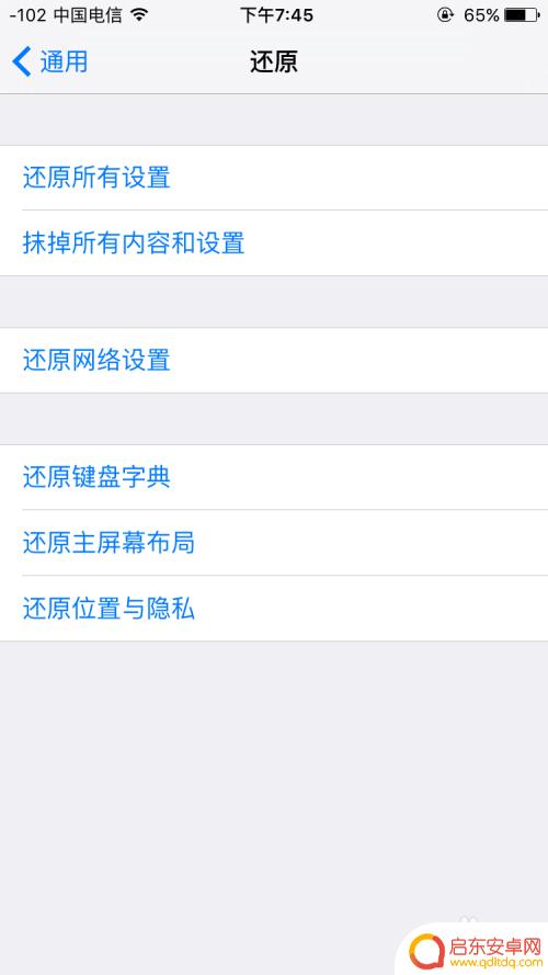 手机如何设置信号变成数字 iPhone怎么设置信号显示为数字