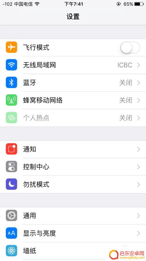 手机如何设置信号变成数字 iPhone怎么设置信号显示为数字