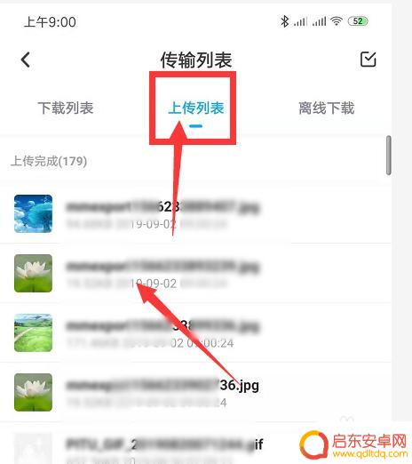 手机上传图片怎么上传 如何在手机上将照片上传到百度网盘