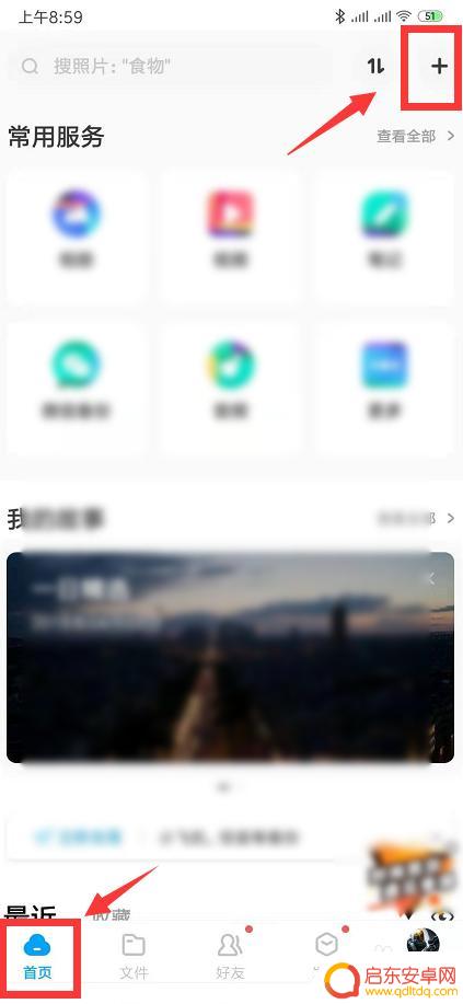 手机上传图片怎么上传 如何在手机上将照片上传到百度网盘