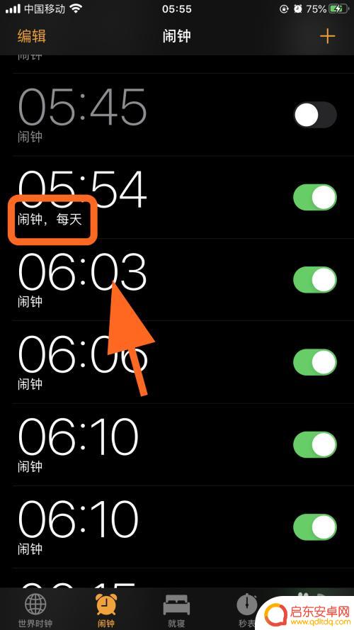 苹果手机怎么设置每天的闹钟 苹果手机如何设置每日循环提醒闹钟