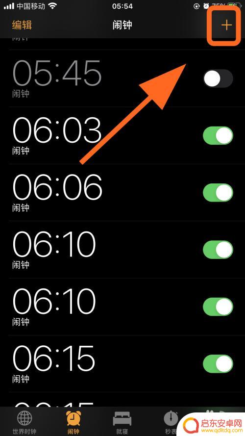 苹果手机怎么设置每天的闹钟 苹果手机如何设置每日循环提醒闹钟