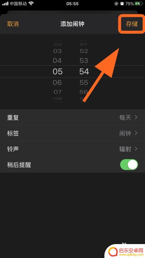 苹果手机怎么设置每天的闹钟 苹果手机如何设置每日循环提醒闹钟