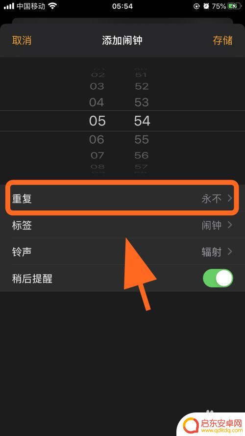 苹果手机怎么设置每天的闹钟 苹果手机如何设置每日循环提醒闹钟