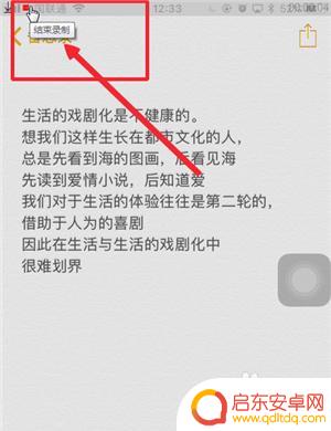 手机里的投屏怎么用 苹果X怎么实现投屏到电脑