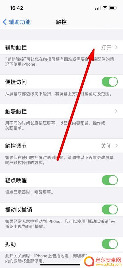苹果12如何设置手机锁屏 iPhone12一键锁屏设置教程