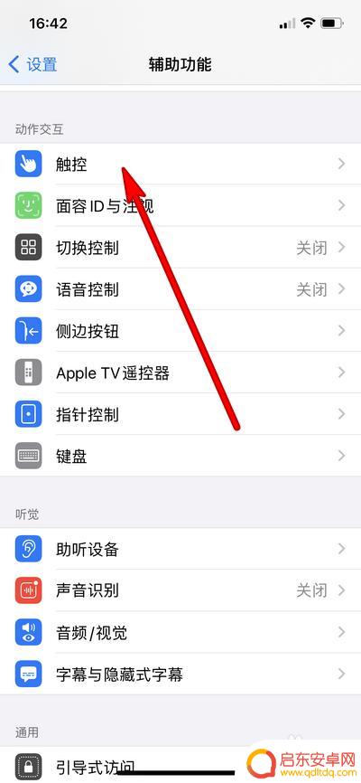 苹果12如何设置手机锁屏 iPhone12一键锁屏设置教程