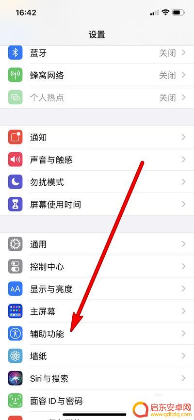 苹果12如何设置手机锁屏 iPhone12一键锁屏设置教程