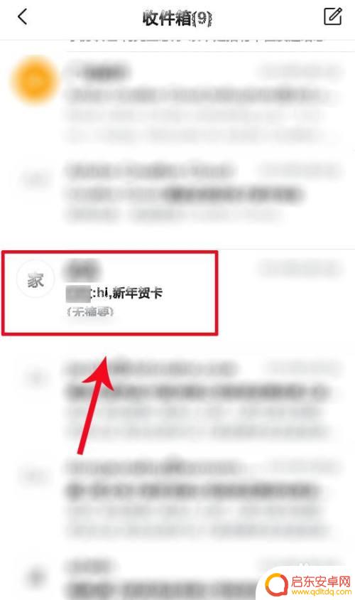 手机收到邮件怎么转发 手机QQ邮箱如何设置邮件转发
