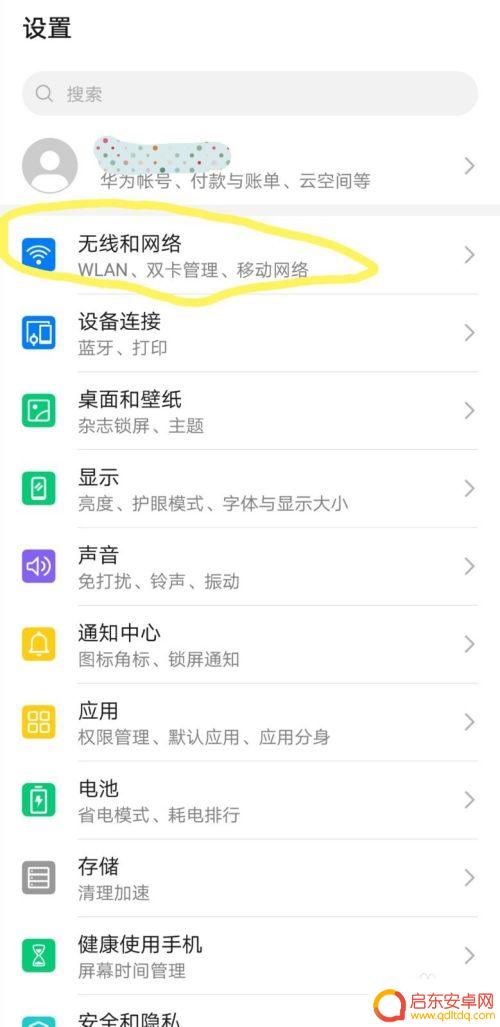 双卡双待手机怎么转换流量 两张手机卡如何切换流量