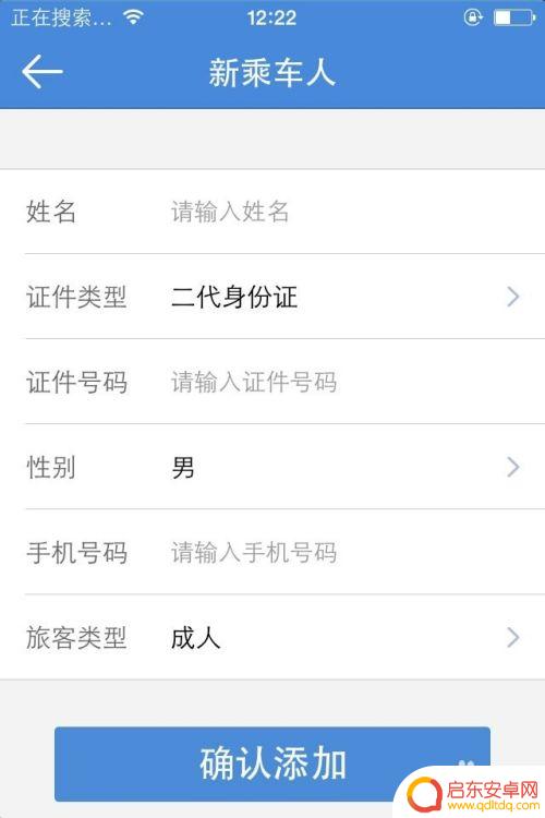 如何手机买高铁票 手机购买高铁车票优惠政策