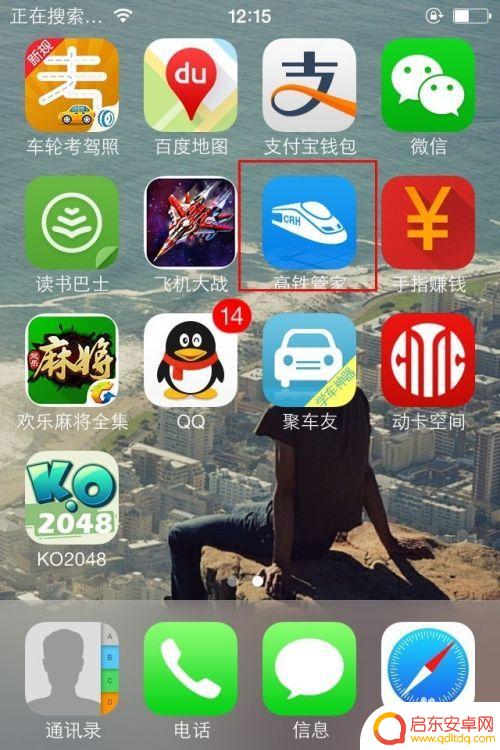 如何手机买高铁票 手机购买高铁车票优惠政策