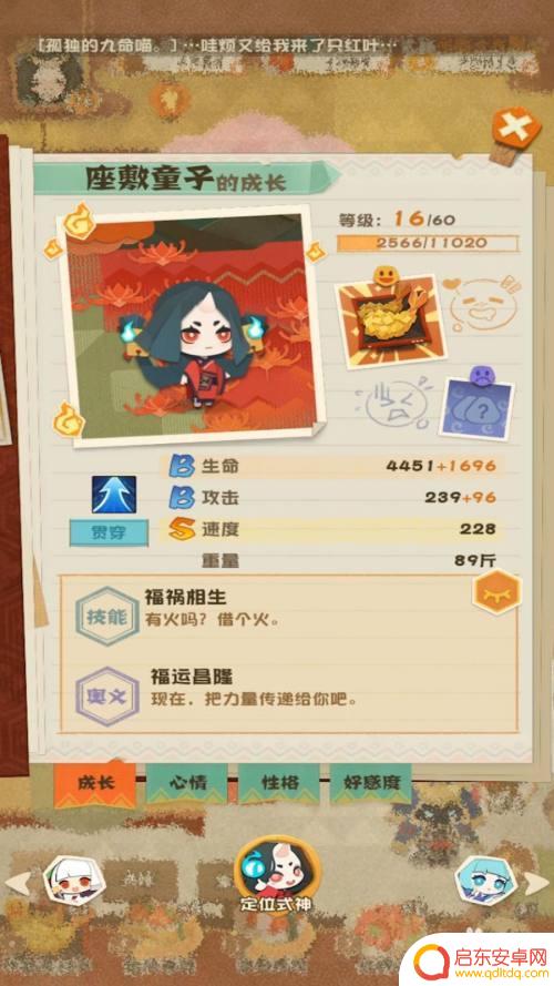 阴阳师妖怪屋怎么加好感度 如何在阴阳师妖怪屋中提升式神好感度