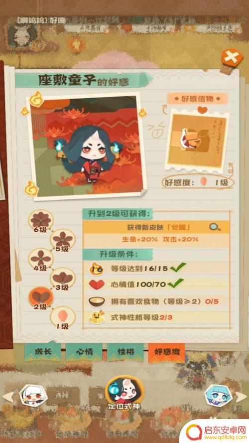 阴阳师妖怪屋怎么加好感度 如何在阴阳师妖怪屋中提升式神好感度