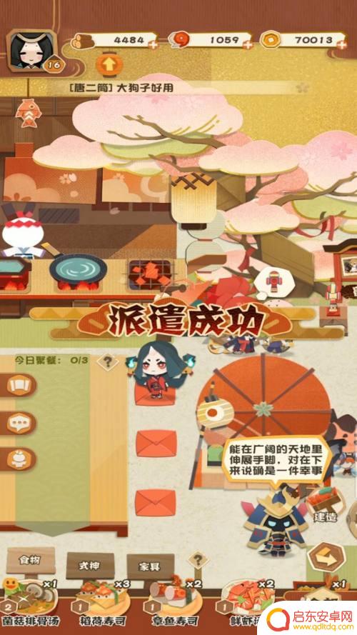 阴阳师妖怪屋怎么加好感度 如何在阴阳师妖怪屋中提升式神好感度
