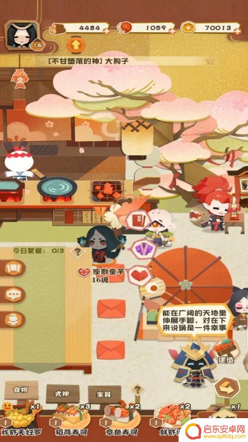 阴阳师妖怪屋怎么加好感度 如何在阴阳师妖怪屋中提升式神好感度