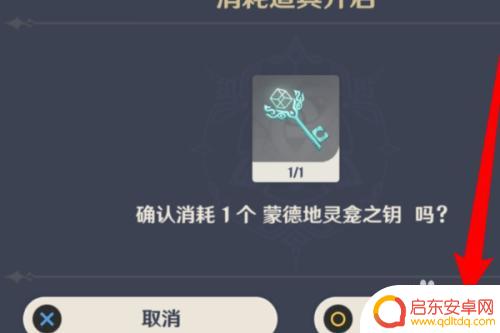 原神怎么解锁地灵龛 原神地灵龛解锁方法攻略