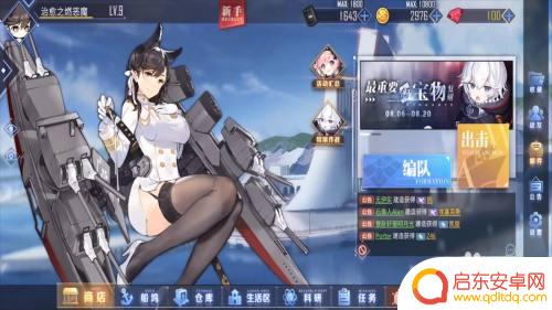 碧蓝航线如何设置看板娘 碧蓝航线如何更换看板娘
