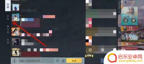 和平精英怎么vx消息同步 和平精英消息与手Q同步设置教程