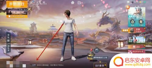 和平精英怎么vx消息同步 和平精英消息与手Q同步设置教程