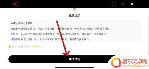 绝区零如何注销 绝区零账号注销方法