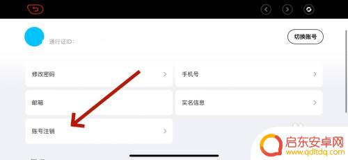 绝区零如何注销 绝区零账号注销方法