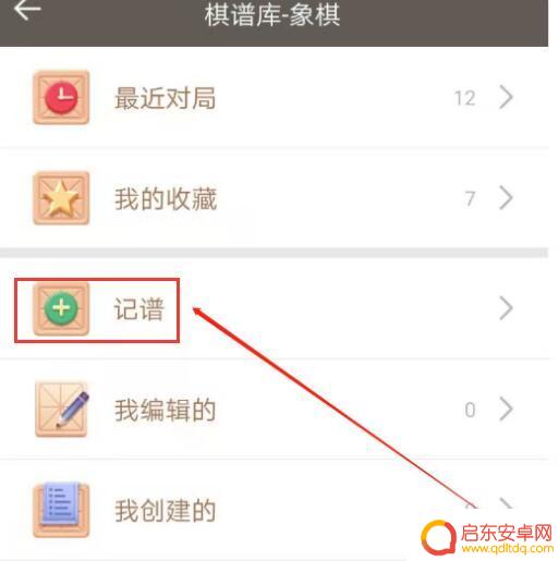 天天象棋怎么摆残局让电脑破解 天天象棋电脑破解攻略
