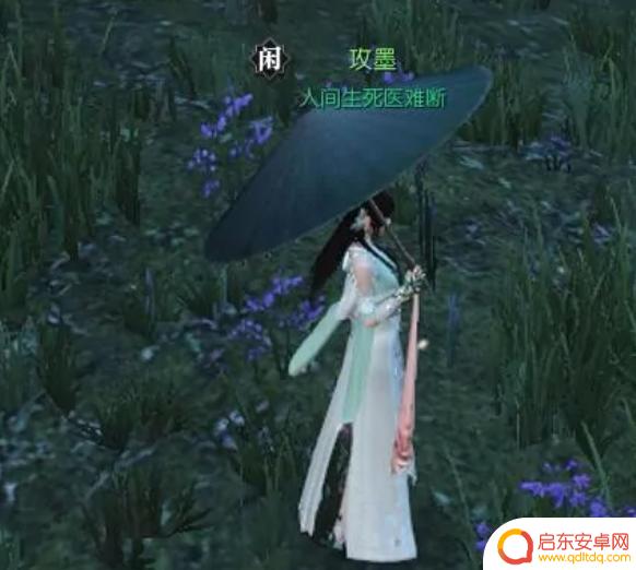 逆水寒怎么打伞 逆水寒怎么使用雨伞
