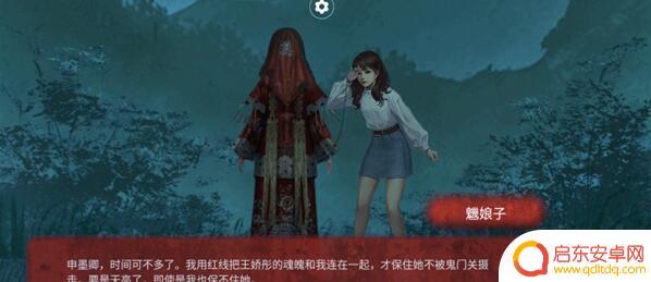 纸嫁衣双人版第六章攻略 纸嫁衣双人版第六章剧情解读