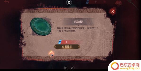 纸嫁衣双人版第六章攻略 纸嫁衣双人版第六章剧情解读